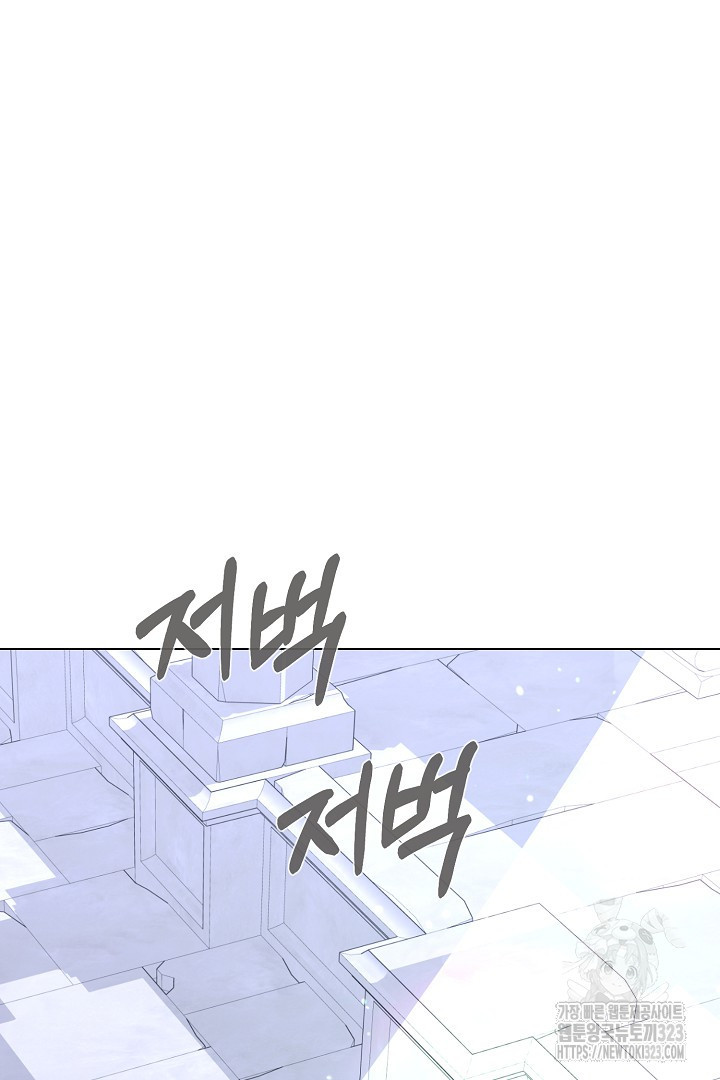 악역은 곱게 죽고 싶다 67화 3