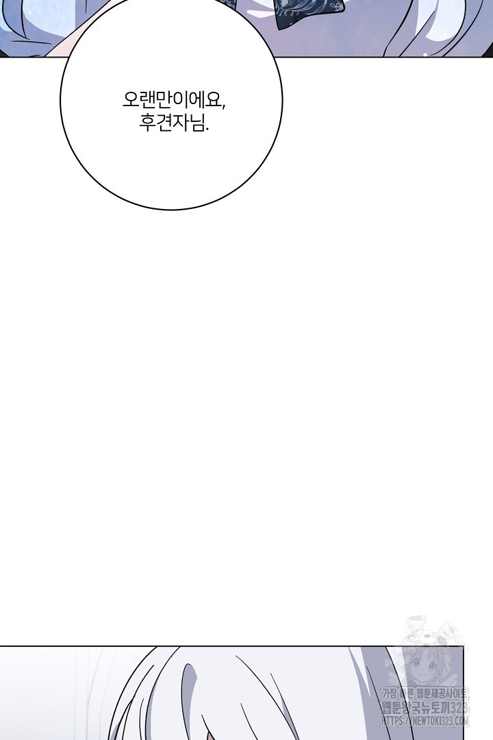 악역은 곱게 죽고 싶다 67화 9