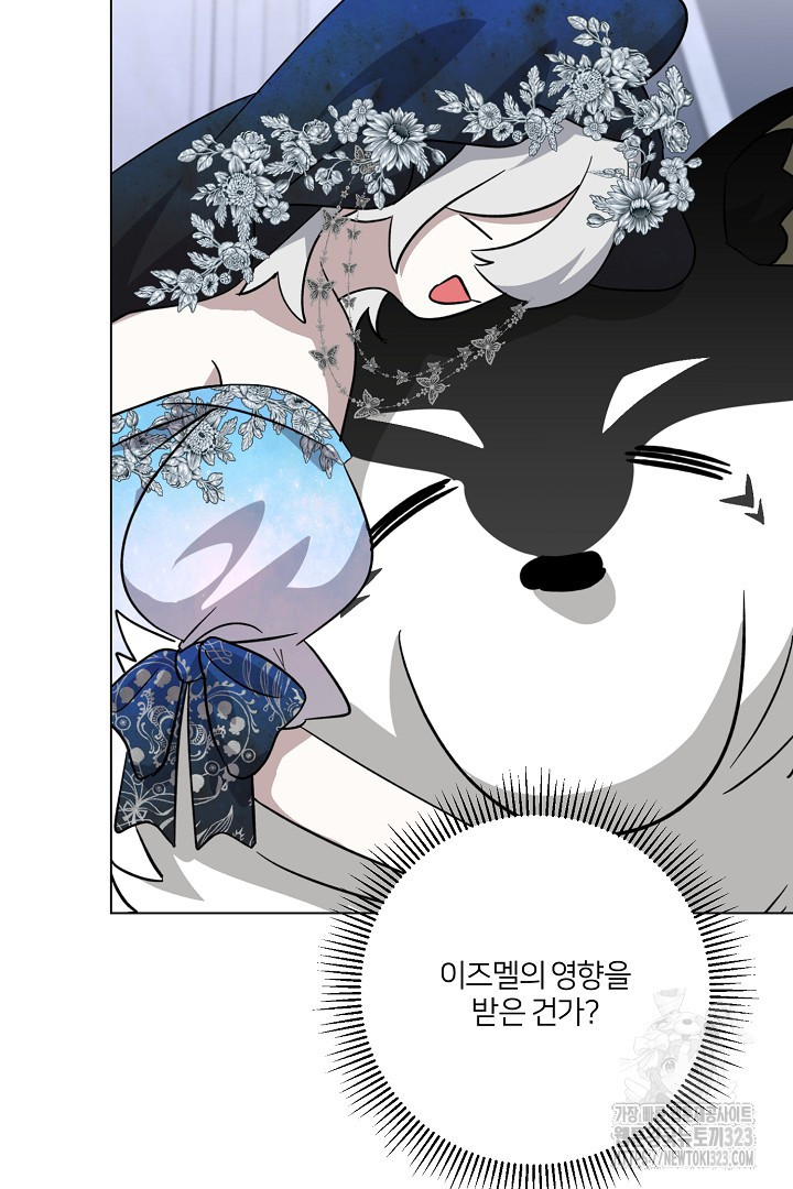악역은 곱게 죽고 싶다 67화 22
