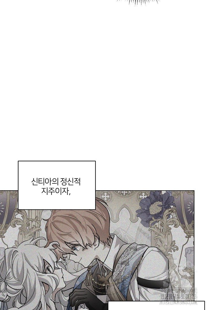 악역은 곱게 죽고 싶다 67화 23