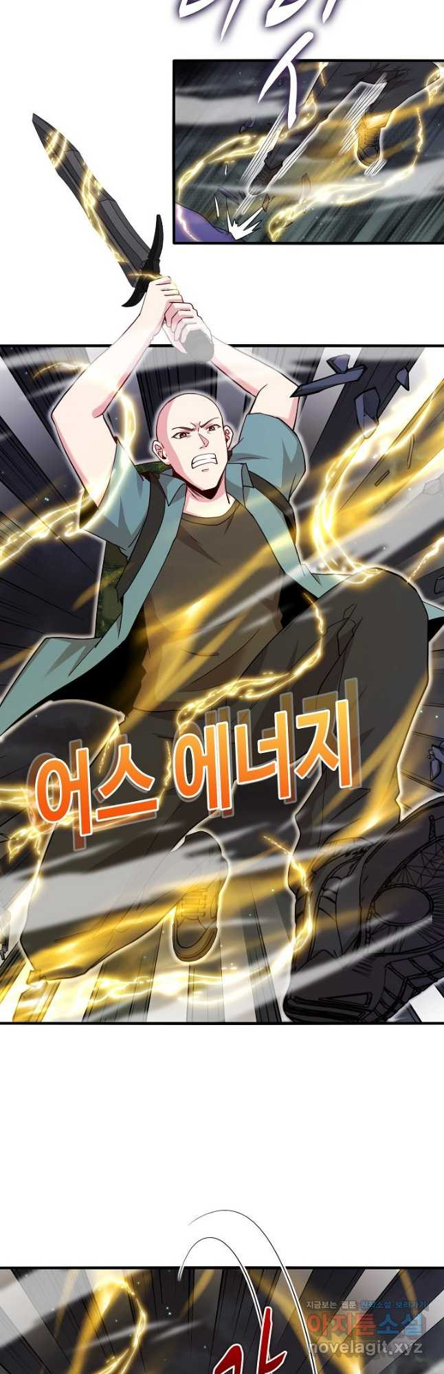 신급으로 레벨업! 114화 2