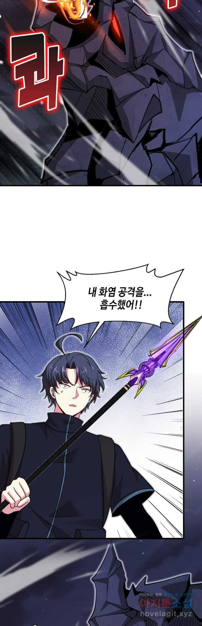 신급으로 레벨업! 114화 7