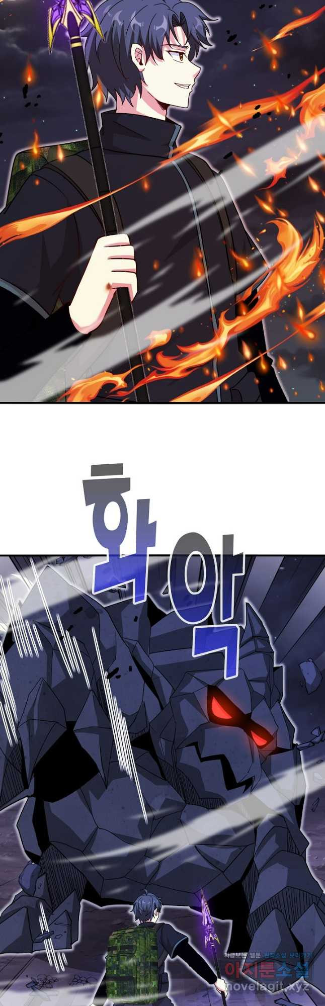 신급으로 레벨업! 114화 9