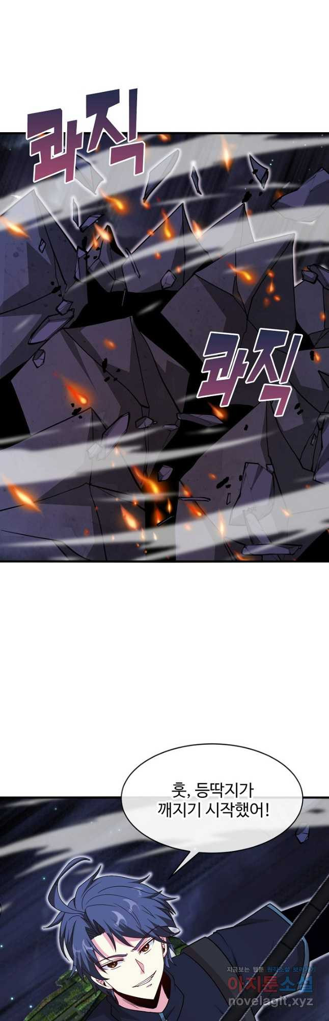 신급으로 레벨업! 114화 13