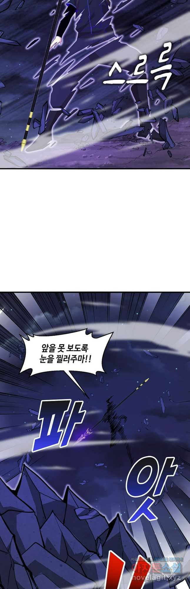 신급으로 레벨업! 114화 18