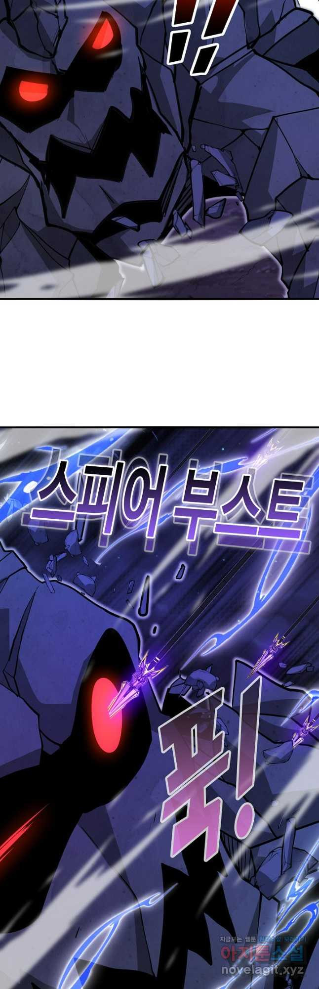 신급으로 레벨업! 114화 19