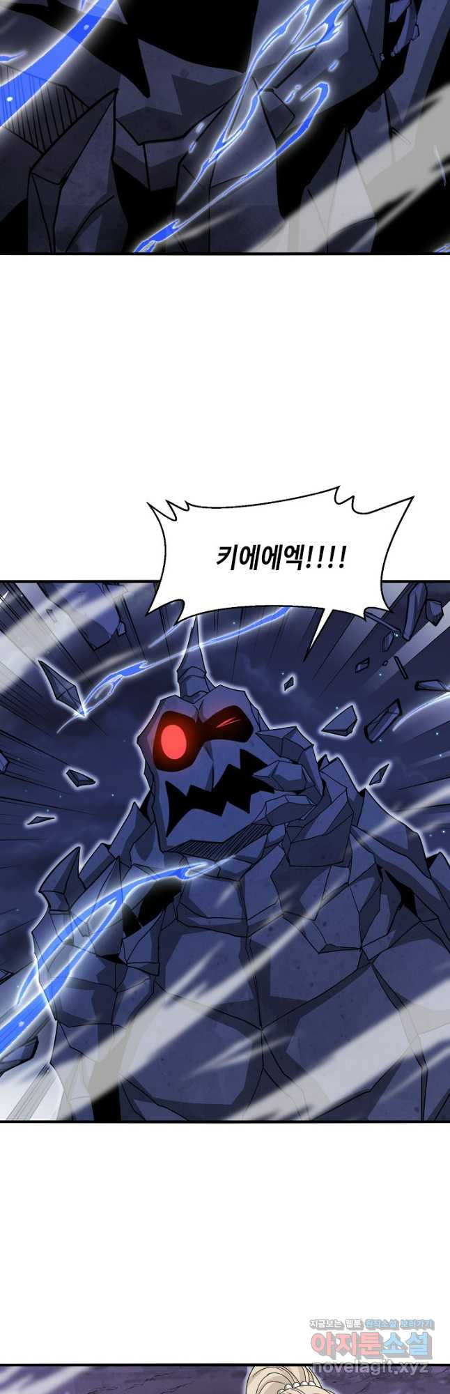 신급으로 레벨업! 114화 20