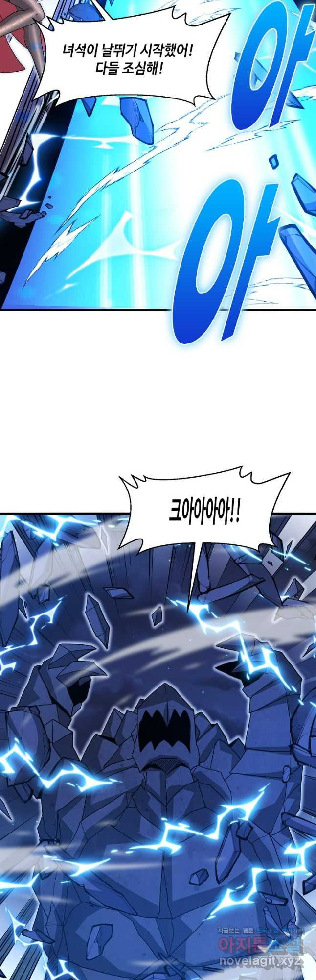 신급으로 레벨업! 114화 23