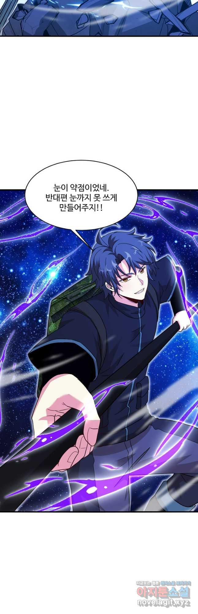 신급으로 레벨업! 114화 24