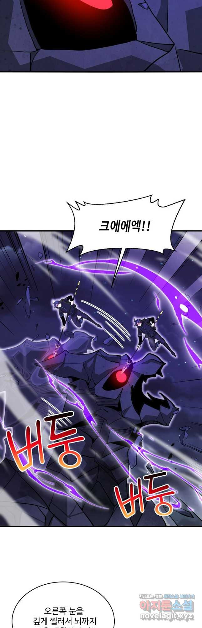 신급으로 레벨업! 114화 26