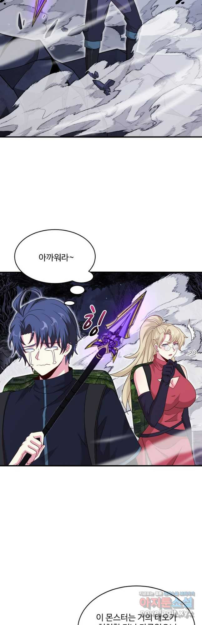 신급으로 레벨업! 114화 32