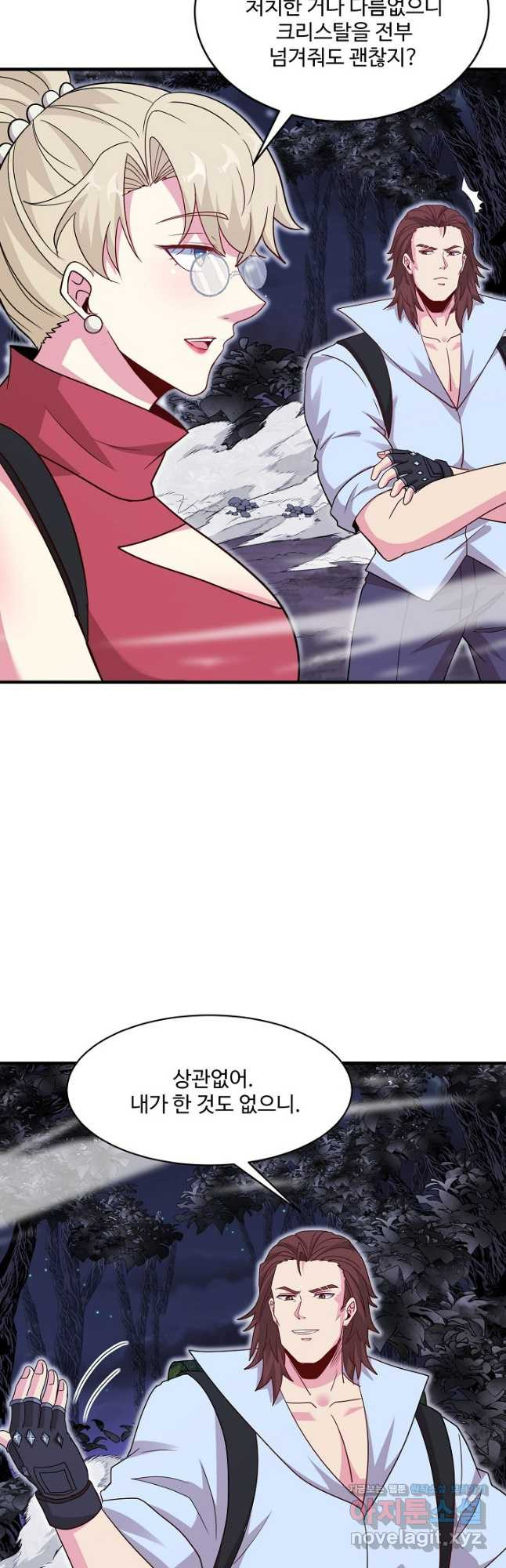 신급으로 레벨업! 114화 33