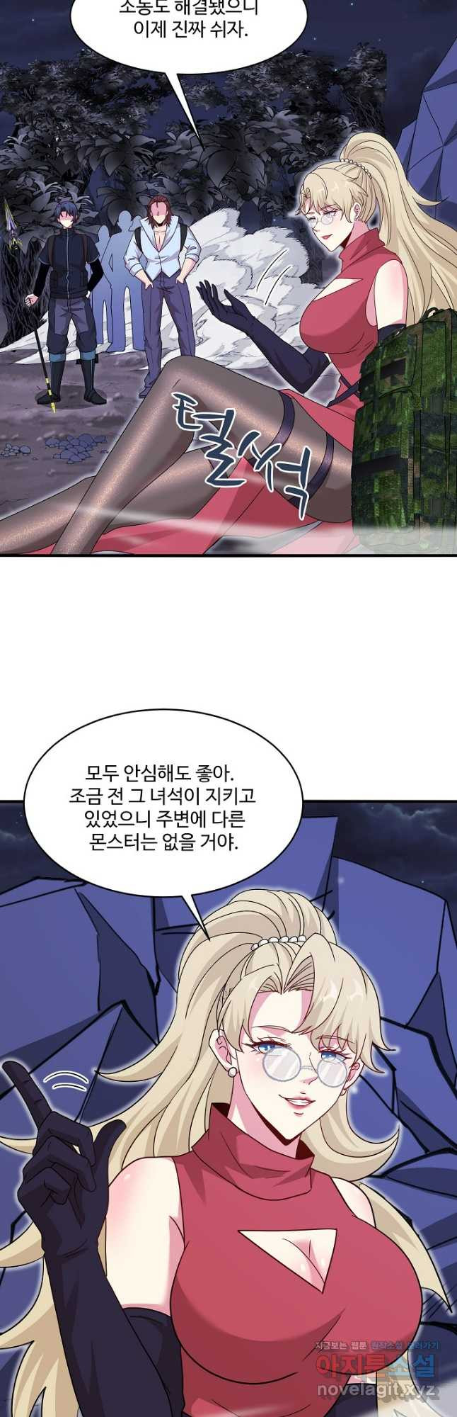 신급으로 레벨업! 114화 36