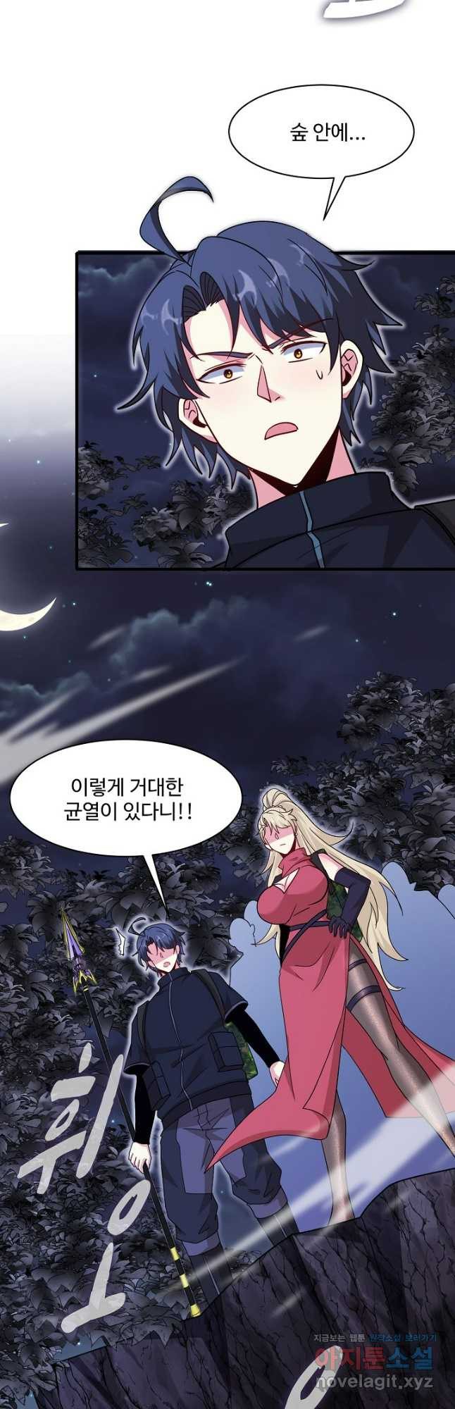 신급으로 레벨업! 114화 38