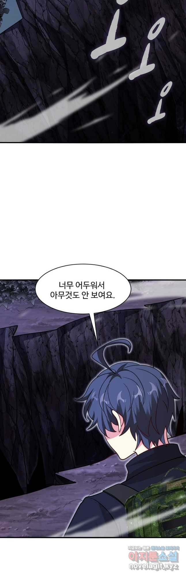 신급으로 레벨업! 114화 39