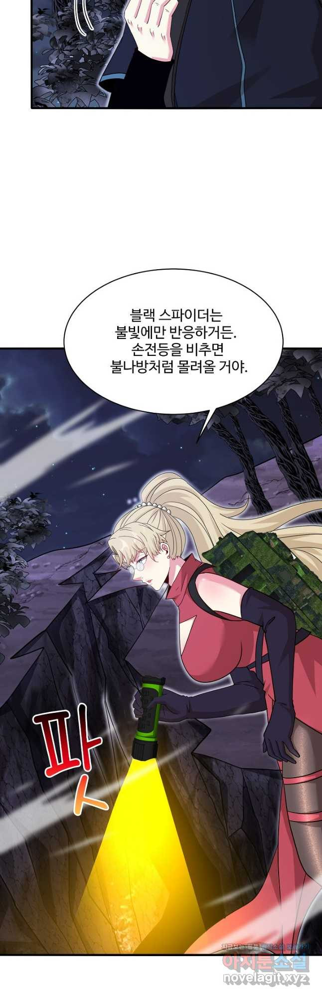 신급으로 레벨업! 114화 41
