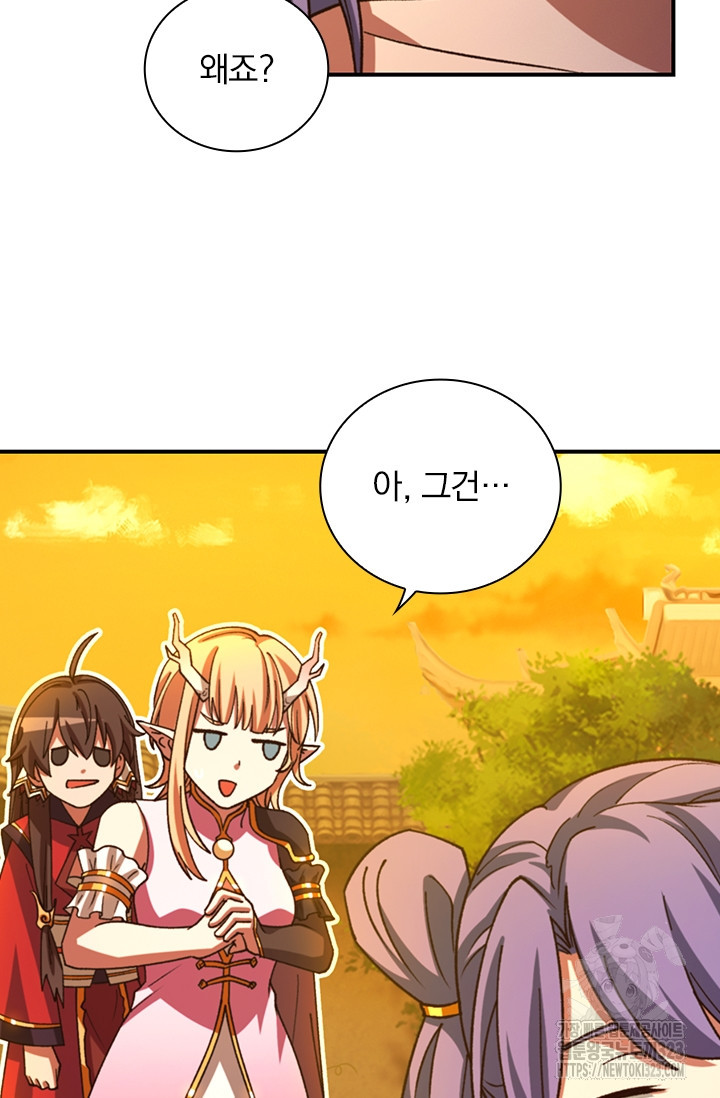 만고검신 시즌2 126화 2
