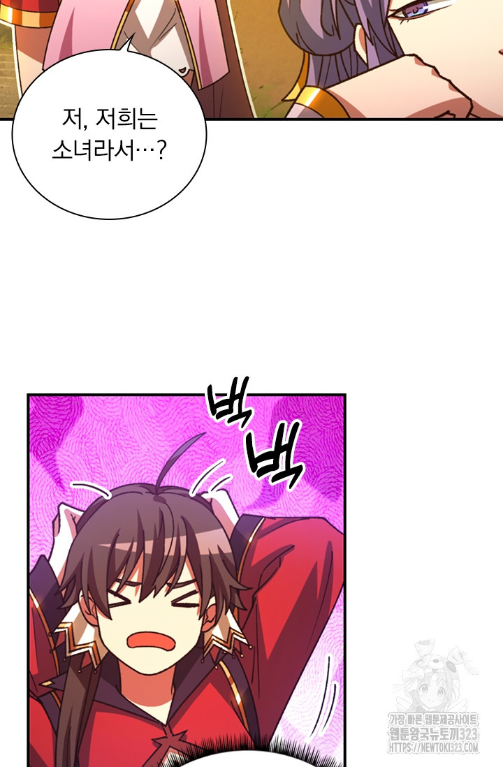 만고검신 시즌2 126화 3