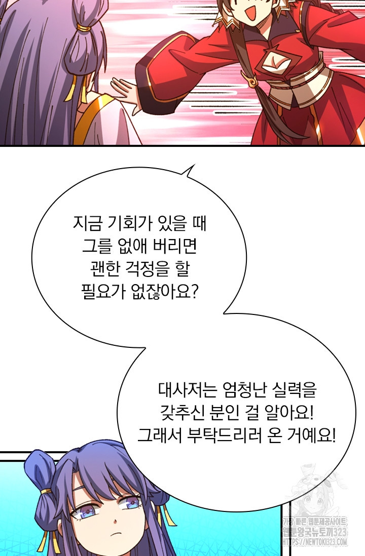 만고검신 시즌2 126화 5