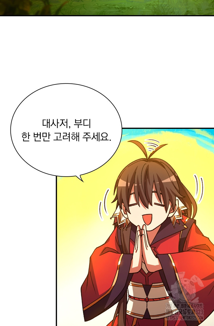 만고검신 시즌2 126화 7