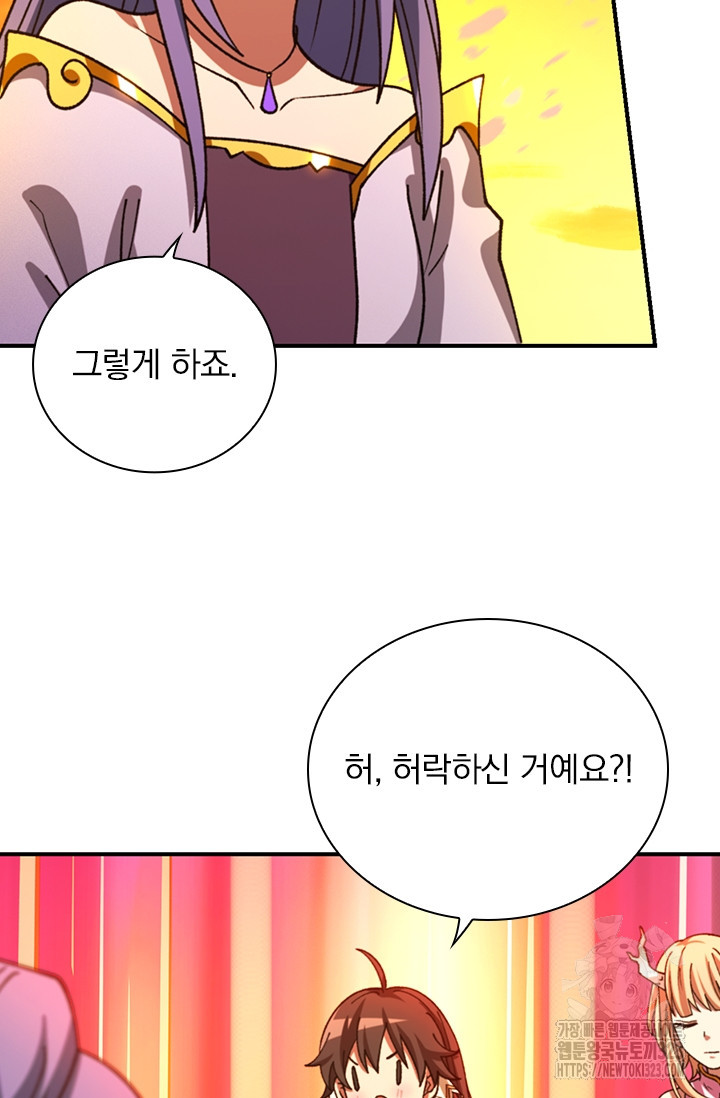 만고검신 시즌2 126화 9