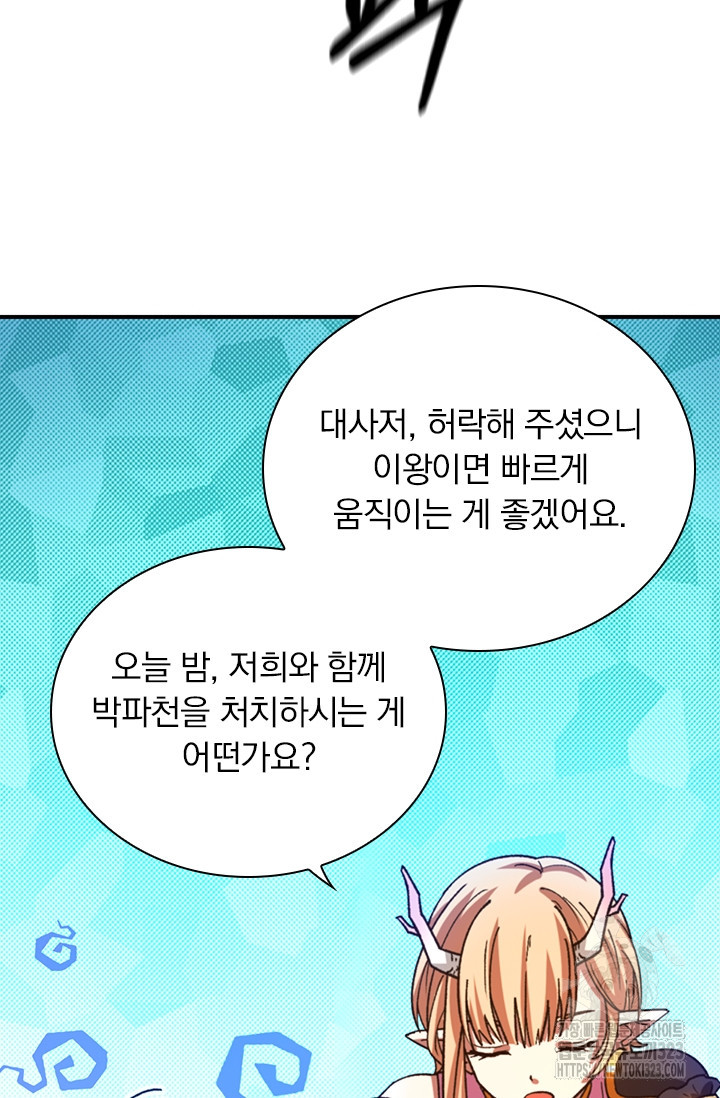 만고검신 시즌2 126화 11