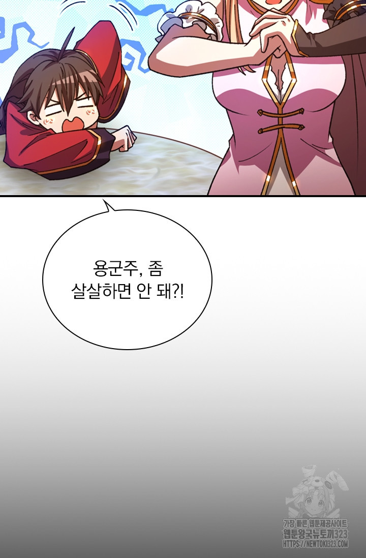 만고검신 시즌2 126화 12