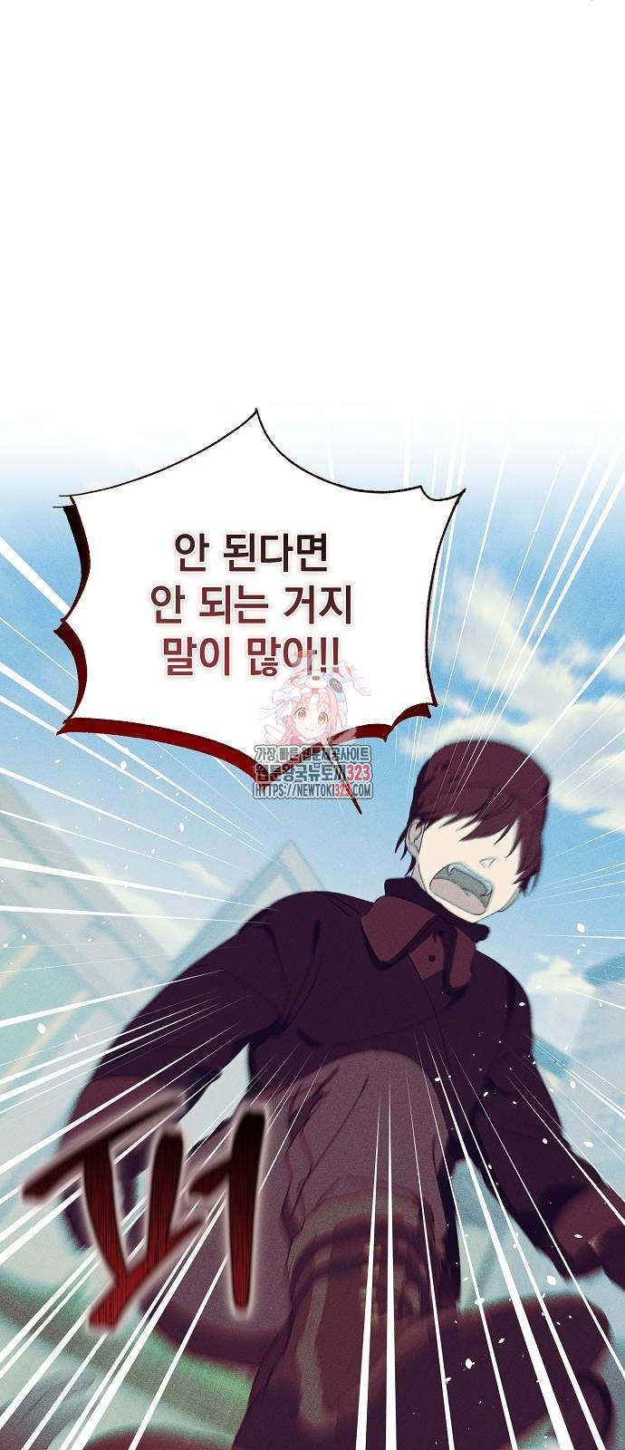 파도의 포말 21화 1