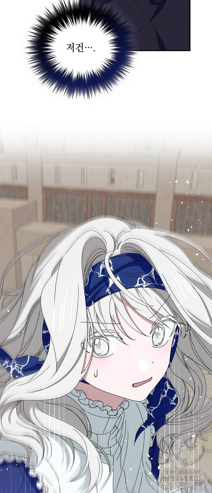 파도의 포말 21화 3