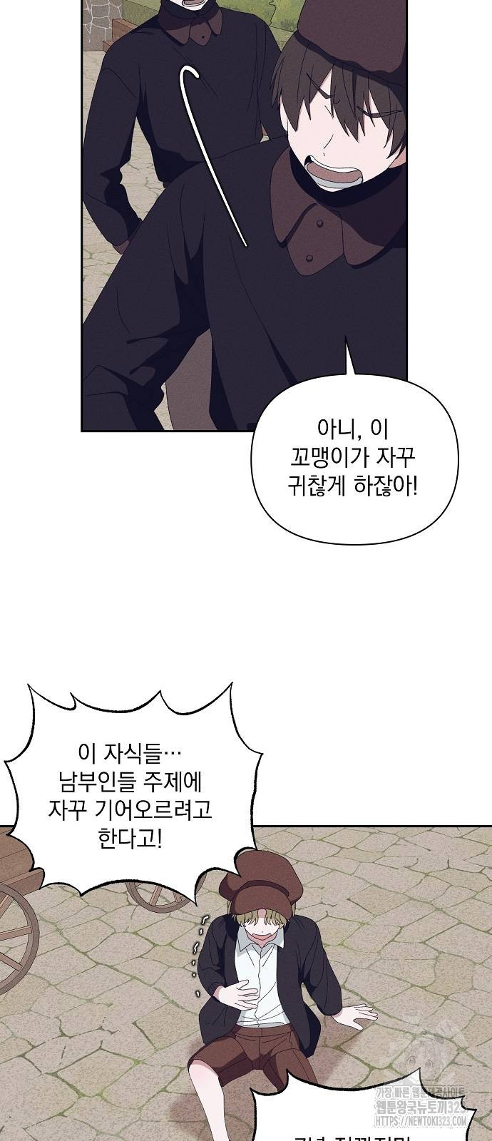 파도의 포말 21화 7