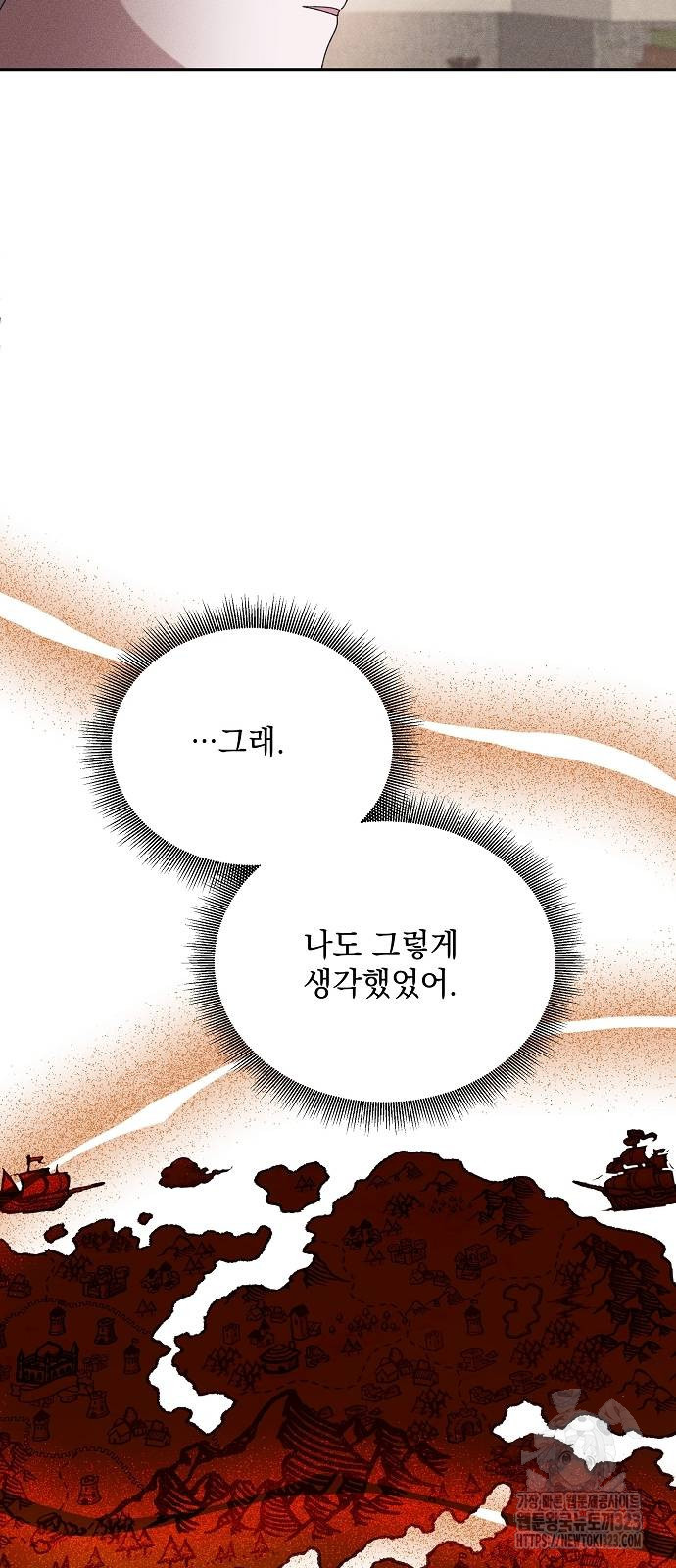 파도의 포말 21화 11