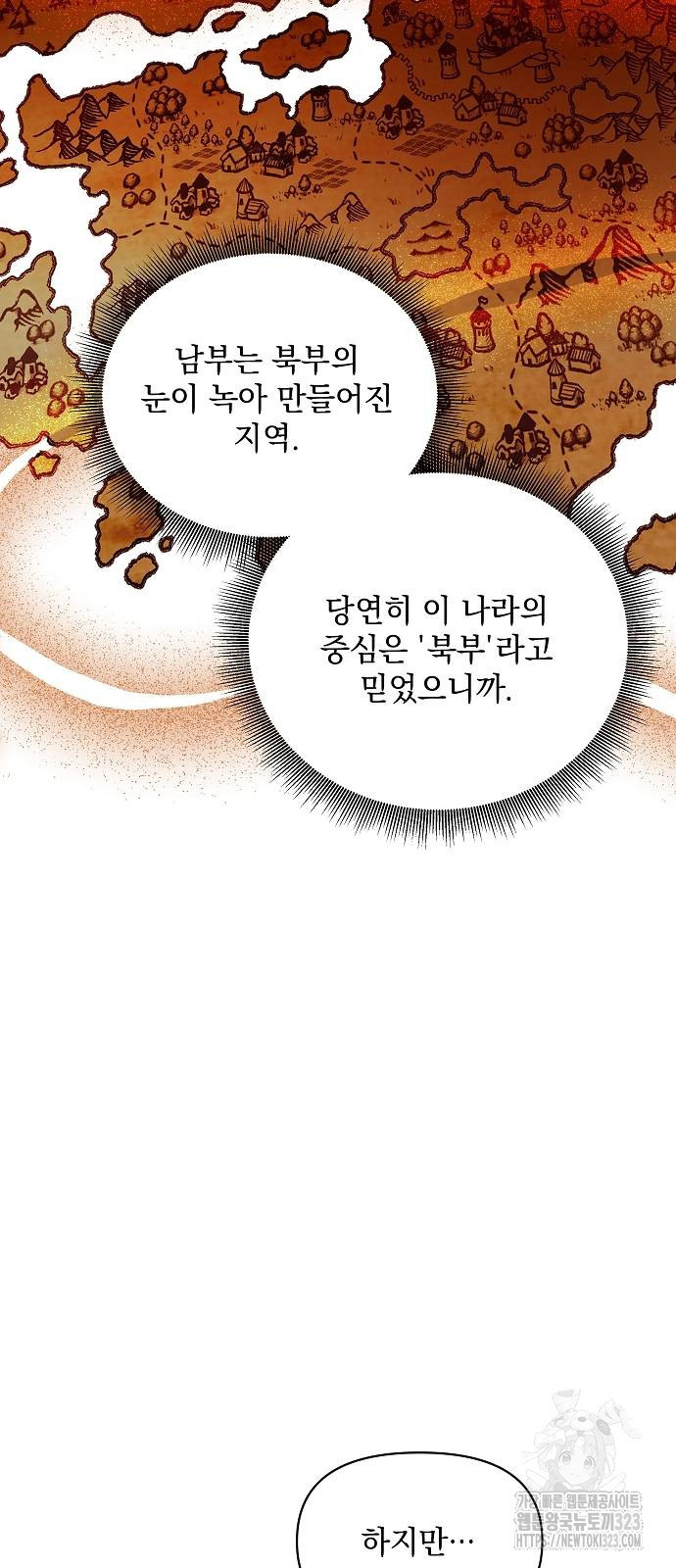 파도의 포말 21화 12