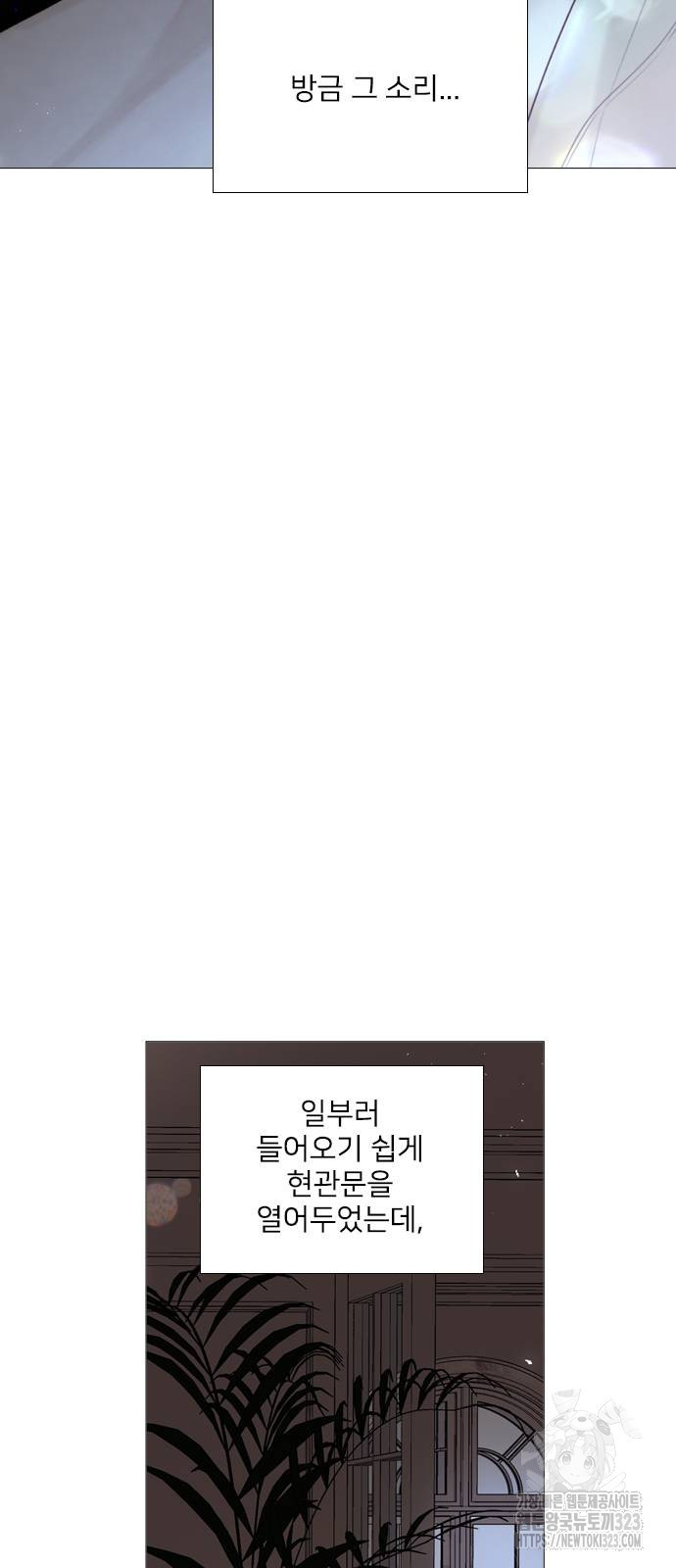 울어 봐, 빌어도 좋고 22화 8
