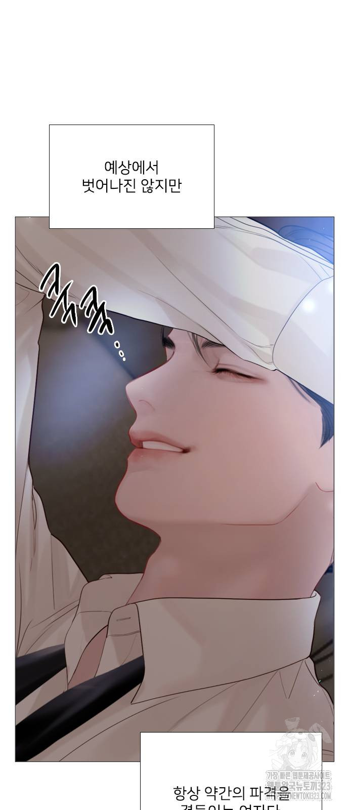 울어 봐, 빌어도 좋고 22화 11