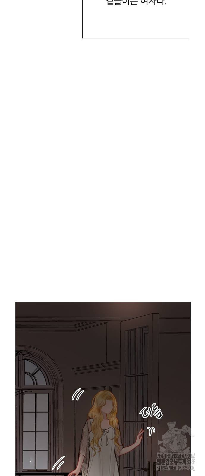 울어 봐, 빌어도 좋고 22화 12