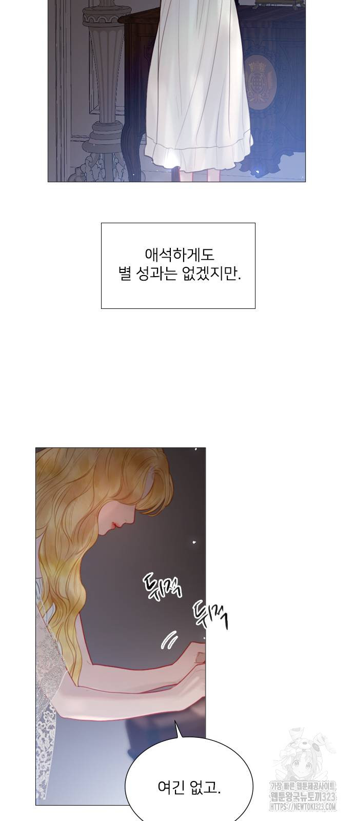 울어 봐, 빌어도 좋고 22화 15