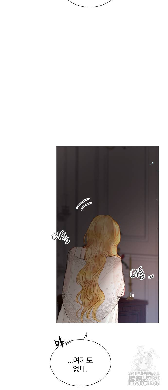 울어 봐, 빌어도 좋고 22화 16
