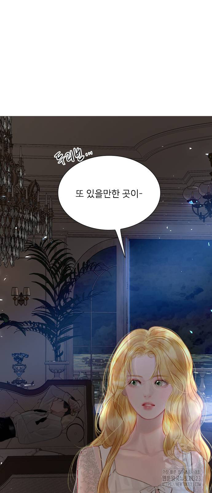 울어 봐, 빌어도 좋고 22화 17
