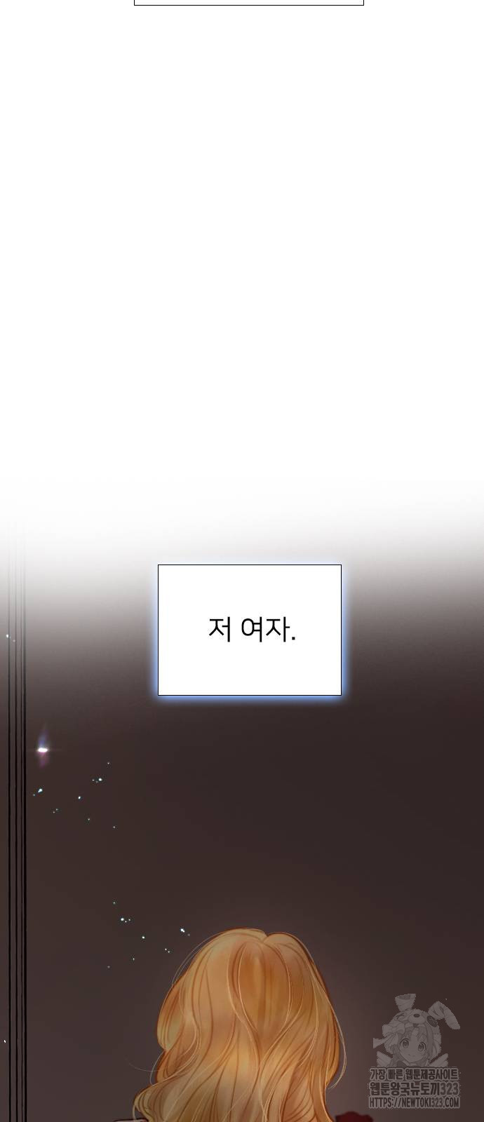 울어 봐, 빌어도 좋고 22화 21