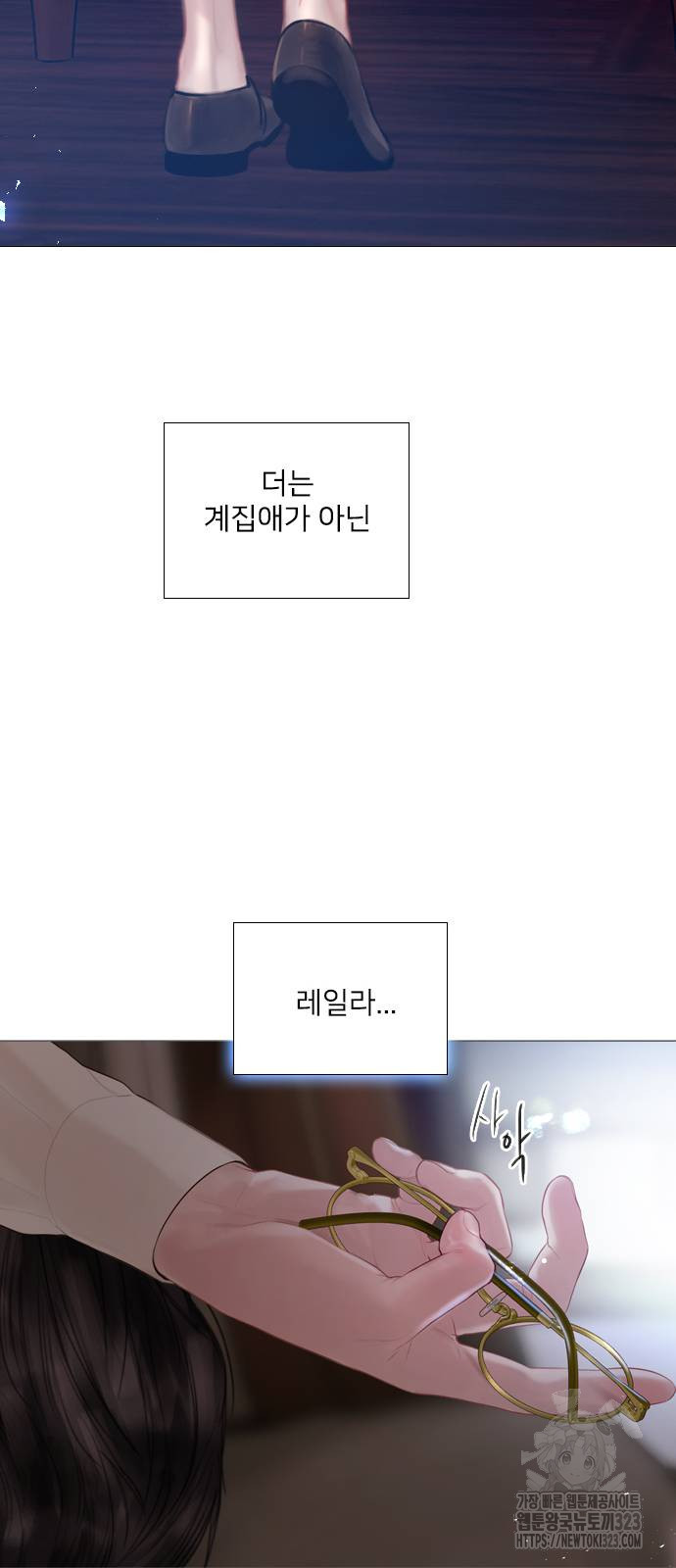 울어 봐, 빌어도 좋고 22화 23