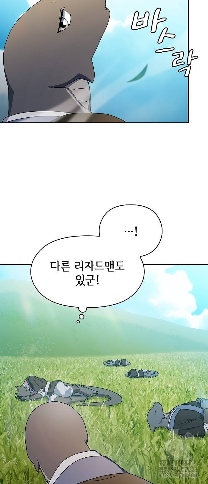 슬기로운 문명생활 28화 5