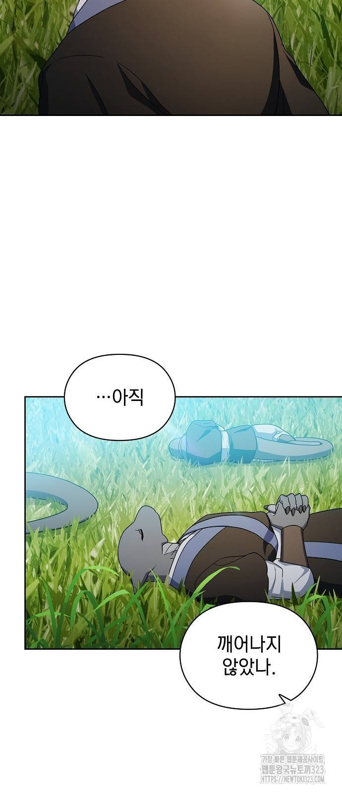 슬기로운 문명생활 28화 6