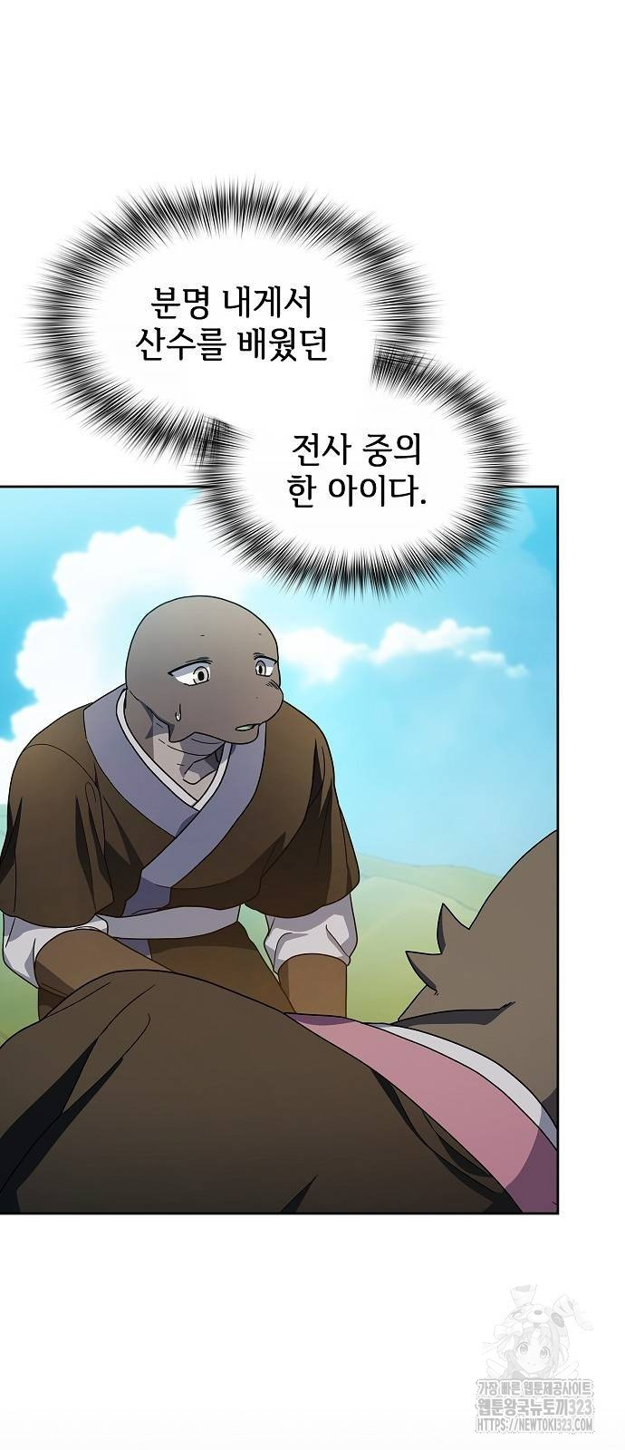 슬기로운 문명생활 28화 9
