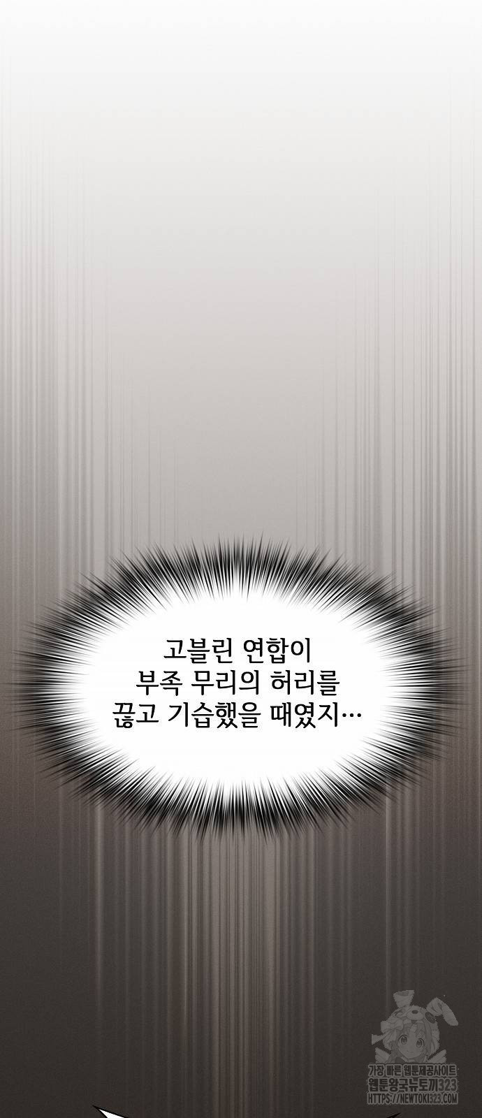 슬기로운 문명생활 28화 10