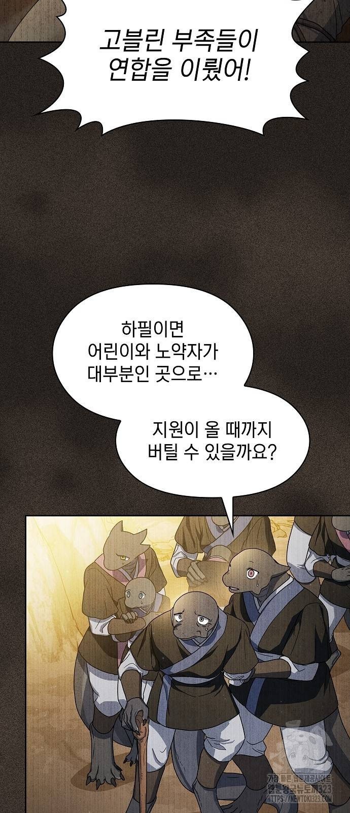슬기로운 문명생활 28화 12