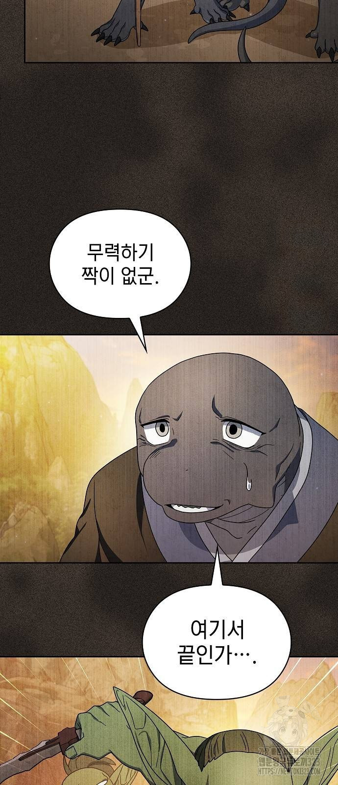 슬기로운 문명생활 28화 13