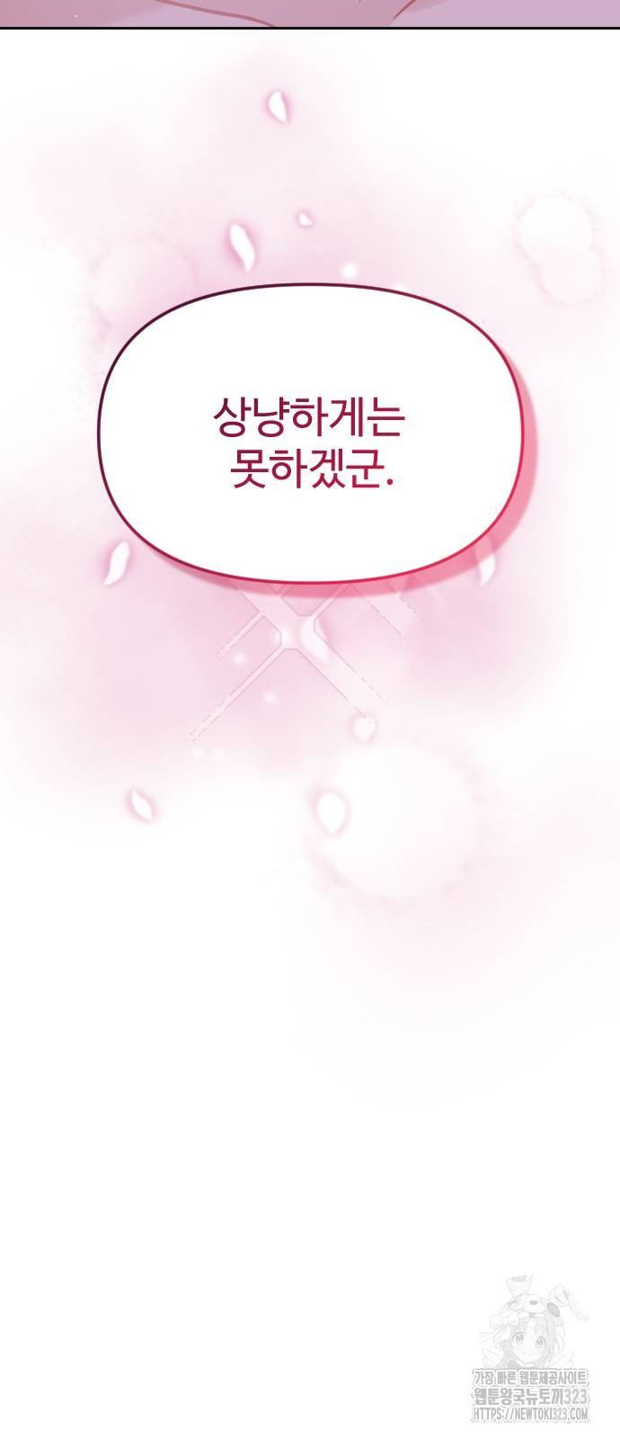 죽거나 혹은 사랑에 빠지거나 11화 3