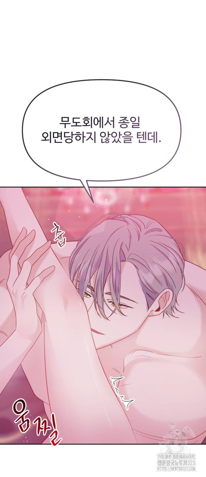 죽거나 혹은 사랑에 빠지거나 11화 14