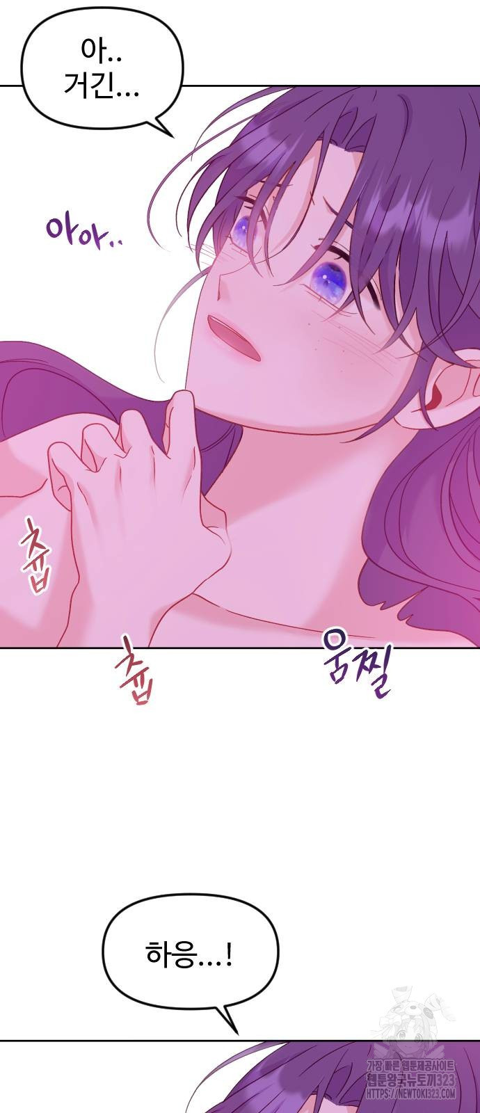 죽거나 혹은 사랑에 빠지거나 11화 17