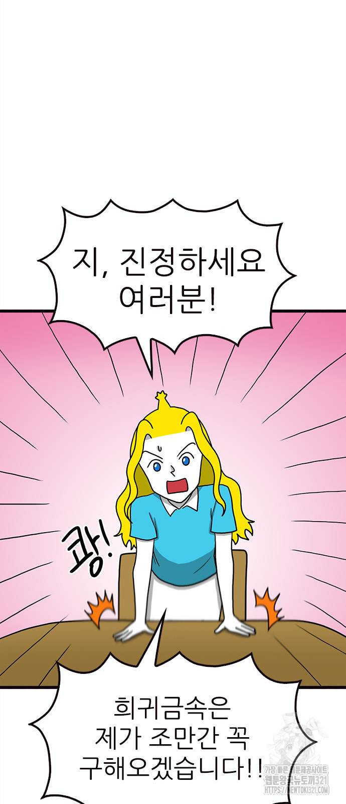 놓지마 정신줄 시즌3 1131화 2